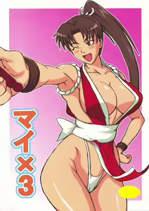 Page 2 of Mai x 3 - preview thumbnail