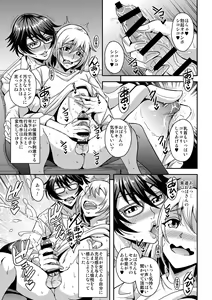 Page 16 of Arofour Dokushin BariCare Oba-san ga Yuujin no Musuko demo Aru Toshishita Danshi to no Kankei ni Hamaru Hanashi - preview thumbnail
