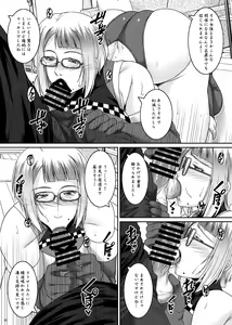 Page 10 of Ade no Mebana - preview thumbnail