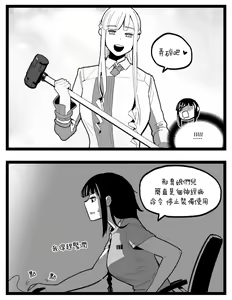 Page 13 of valentine day part1-2 + SCR (decensored) - preview thumbnail