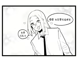 Page 17 of valentine day part1-2 + SCR (decensored) - preview thumbnail