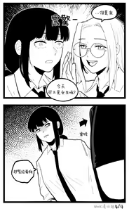 Page 19 of valentine day part1-2 + SCR (decensored) - preview thumbnail