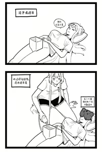 Page 21 of valentine day part1-2 + SCR (decensored) - preview thumbnail