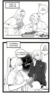 Page 23 of valentine day part1-2 + SCR (decensored) - preview thumbnail