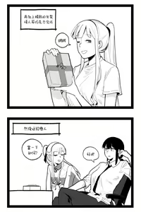 Page 24 of valentine day part1-2 + SCR (decensored) - preview thumbnail
