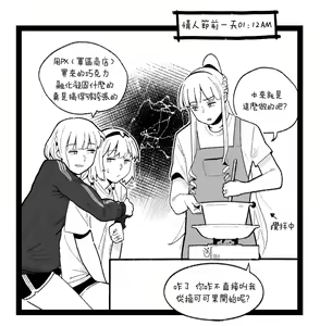 Page 26 of valentine day part1-2 + SCR (decensored) - preview thumbnail