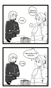 Page 29 of valentine day part1-2 + SCR (decensored) - preview thumbnail