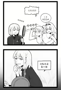 Page 31 of valentine day part1-2 + SCR (decensored) - preview thumbnail