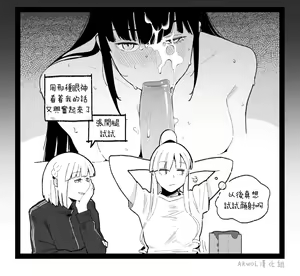 Page 35 of valentine day part1-2 + SCR (decensored) - preview thumbnail