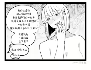 Page 41 of valentine day part1-2 + SCR (decensored) - preview thumbnail