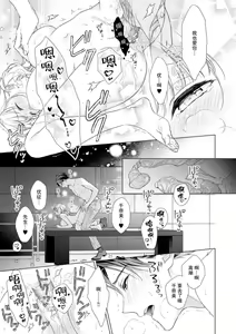 Page 20 of dekiai shachō wa watashi dake ni shūchaku-kei. ~ Amai doku de okumade torokete…~ | 宠爱社长贪恋我 ~用甘甜的毒将深处也融化~ - preview thumbnail