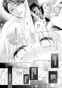 Page 23 of dekiai shachō wa watashi dake ni shūchaku-kei. ~ Amai doku de okumade torokete…~ | 宠爱社长贪恋我 ~用甘甜的毒将深处也融化~ - preview thumbnail