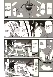 Page 13 of Yasuragi-kun no Harem Monogatari Prologue | 야스라기군의 하렘 모노가타리 프롤로그 - preview thumbnail