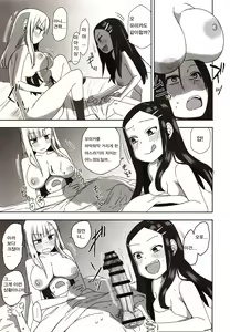 Page 18 of Yasuragi-kun no Harem Monogatari Prologue | 야스라기군의 하렘 모노가타리 프롤로그 - preview thumbnail