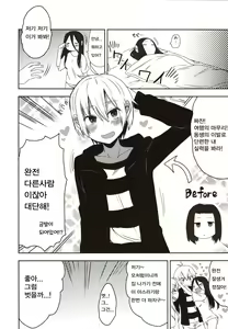 Page 27 of Yasuragi-kun no Harem Monogatari Prologue | 야스라기군의 하렘 모노가타리 프롤로그 - preview thumbnail