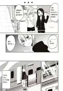 Page 28 of Yasuragi-kun no Harem Monogatari Prologue | 야스라기군의 하렘 모노가타리 프롤로그 - preview thumbnail