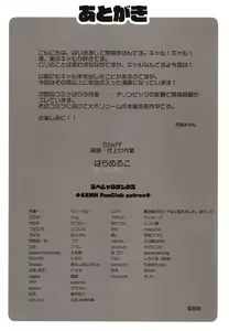 Page 32 of Yasuragi-kun no Harem Monogatari Prologue | 야스라기군의 하렘 모노가타리 프롤로그 - preview thumbnail