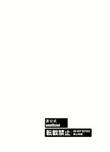 Page 2 of Kimi to Hajimete Tsunagaru Hi | The day I first connected with you - preview thumbnail