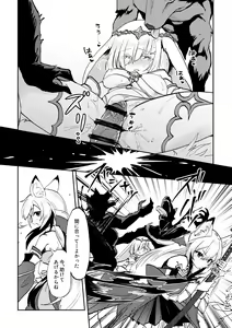 Page 8 of Skeb Matome 3 - preview thumbnail