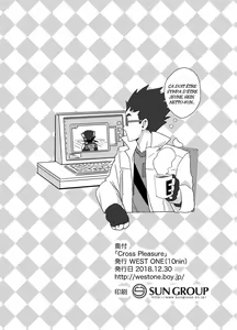 Page 20 of Cross Pleasure | Plaisir croisé - preview thumbnail