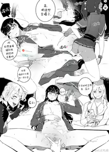 Page 8 of Short Commander (decensored) - preview thumbnail