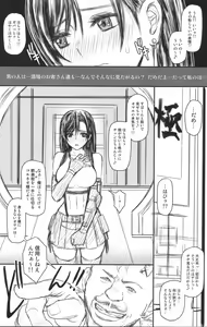 Page 4 of VIRGIN FLIGHT:07 Kokoro Hen - preview thumbnail