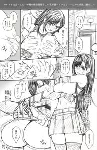 Page 5 of VIRGIN FLIGHT:07 Kokoro Hen - preview thumbnail