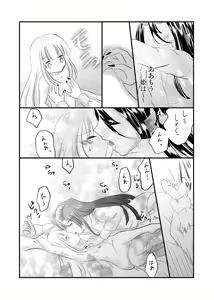 Page 20 of Kuroyamahitsuji-san wa Hime o Ajiwaitai - preview thumbnail