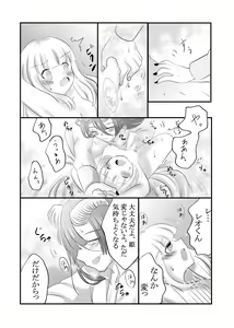 Page 21 of Kuroyamahitsuji-san wa Hime o Ajiwaitai - preview thumbnail