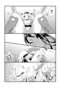 Page 6 of Kuroyamahitsuji-san wa Hime o Ajiwaitai - preview thumbnail