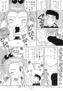 Page 9 of Chin Chin Munyoo! - preview thumbnail