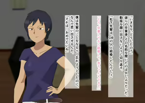 Page 147 of Circle Gasshuku de Akogare no Senpai ni Okotta Koto - preview thumbnail
