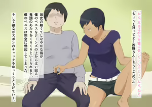 Page 151 of Circle Gasshuku de Akogare no Senpai ni Okotta Koto - preview thumbnail