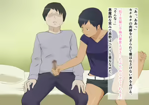 Page 153 of Circle Gasshuku de Akogare no Senpai ni Okotta Koto - preview thumbnail