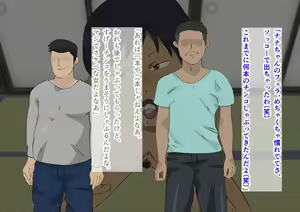 Page 79 of Circle Gasshuku de Akogare no Senpai ni Okotta Koto - preview thumbnail