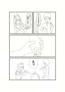 Page 13 of Ayanami ni Wa o Kakete - preview thumbnail