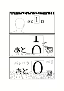 Page 9 of Ayanami ni Wa o Kakete - preview thumbnail
