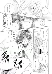 Page 21 of Hakai Miko - preview thumbnail