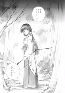 Page 9 of Hakai Miko - preview thumbnail