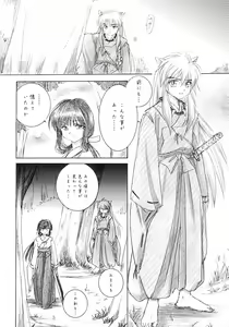 Page 10 of Hakai Miko - preview thumbnail