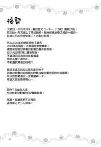 Page 32 of Akiko-san to Issho 28 - preview thumbnail