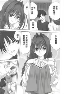 Page 4 of Akiko-san to Issho 28 - preview thumbnail