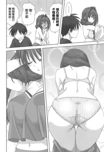 Page 5 of Akiko-san to Issho 28 - preview thumbnail