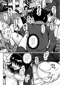 Page 6 of Ranchiki na Asobinin-tachi - preview thumbnail