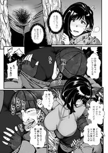 Page 7 of Ranchiki na Asobinin-tachi - preview thumbnail