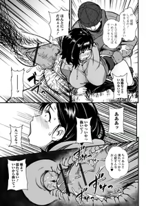 Page 9 of Ranchiki na Asobinin-tachi - preview thumbnail