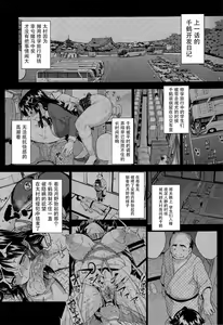Page 4 of Chizuru-chan Kaihatsu Nikki 5 (decensored) - preview thumbnail