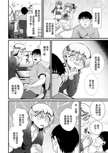 Page 2 of Kinbaku! Otokonoko Henshuu-san - preview thumbnail