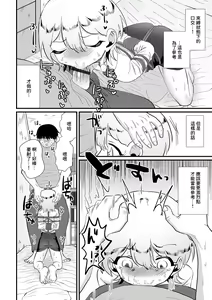 Page 6 of Kinbaku! Otokonoko Henshuu-san - preview thumbnail