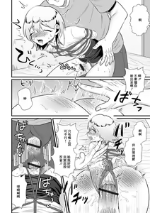 Page 10 of Kinbaku! Otokonoko Henshuu-san - preview thumbnail